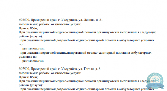 Стоматология Дель Кам