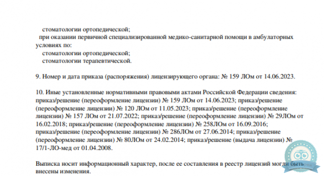 Стоматология Дель Кам