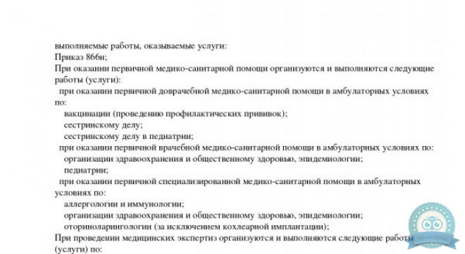 Доктор Ходер