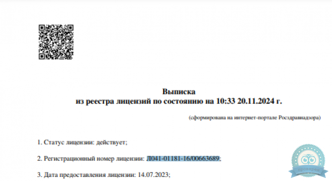 Клиника доктора Хизриева