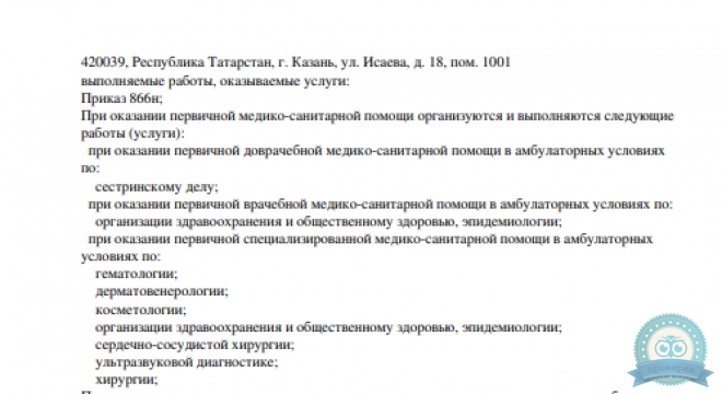 Клиника доктора Хизриева