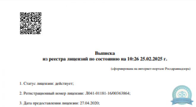 Семейная клиника на Дубравной
