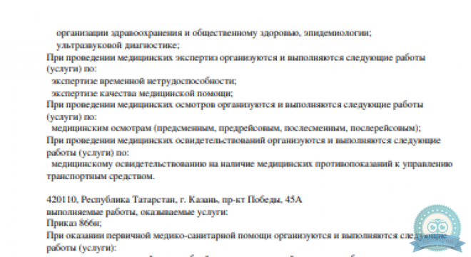 Семейная клиника на Дубравной