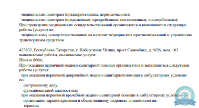 Семейная клиника на Дубравной