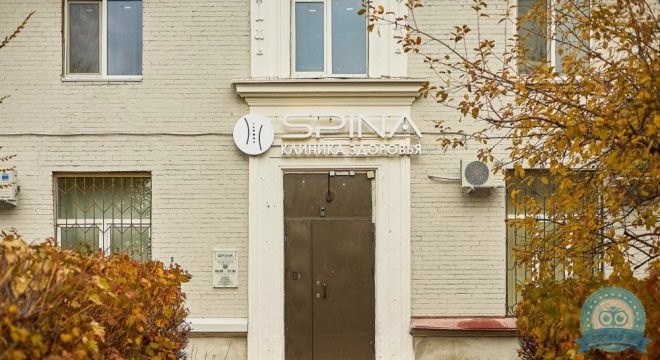 Клиника Spina (Спина) на Тимирязева