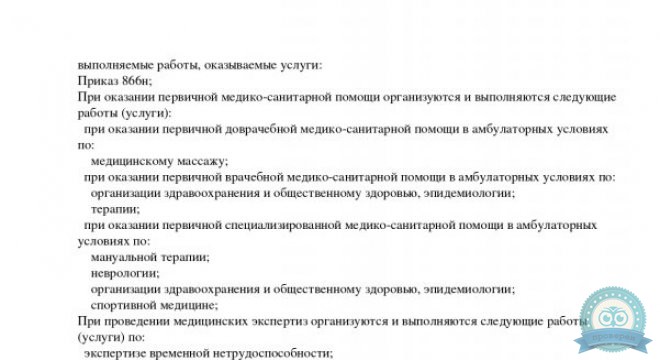 Клиника Spina (Спина) на Тимирязева
