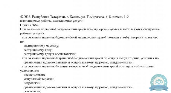 Клиника Spina (Спина) на Тимирязева