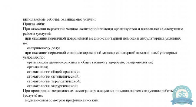 Стоматология Призматика