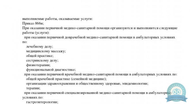 Джи клиник
