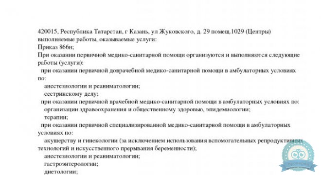 Джи клиник