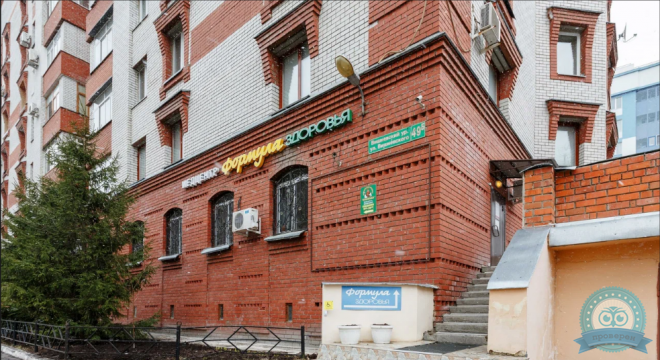 Формула Здоровья