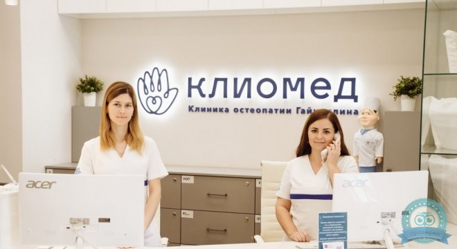 Клиника остеопатии Гайнуллина (Клиомед)