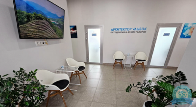 Архитектор Улыбок