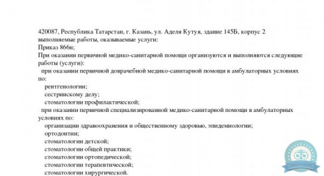 Архитектор Улыбок