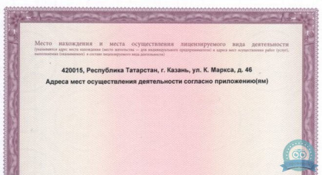 Медицинский центр ЗВЕЗДА на ул. Фрунзе