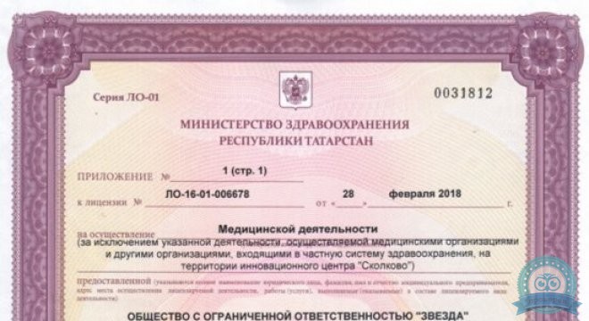 Медицинский центр ЗВЕЗДА на ул. Фрунзе