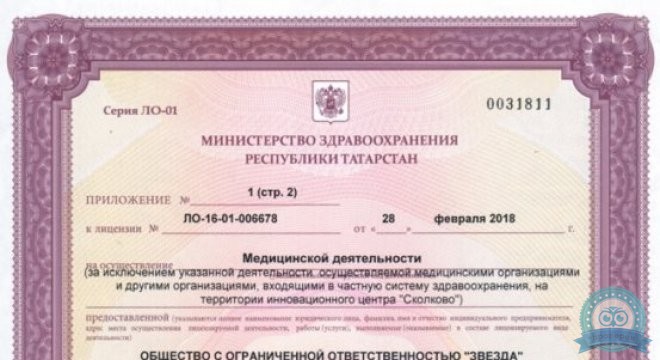 Медицинский центр ЗВЕЗДА на ул. Фрунзе