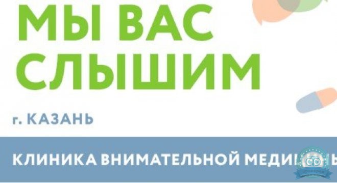 Клиника Скандинавия (АВА-Казань)