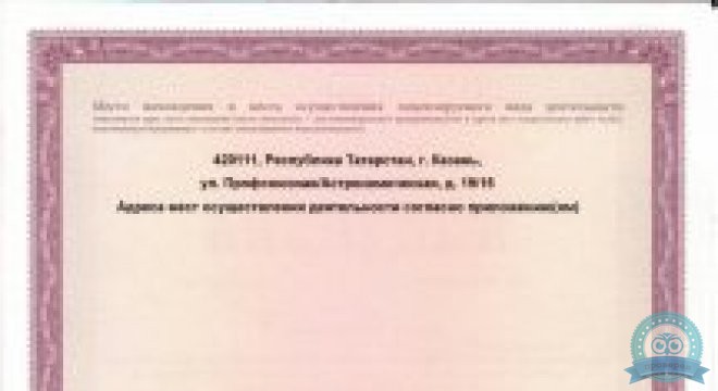 Клиника Скандинавия (АВА-Казань)