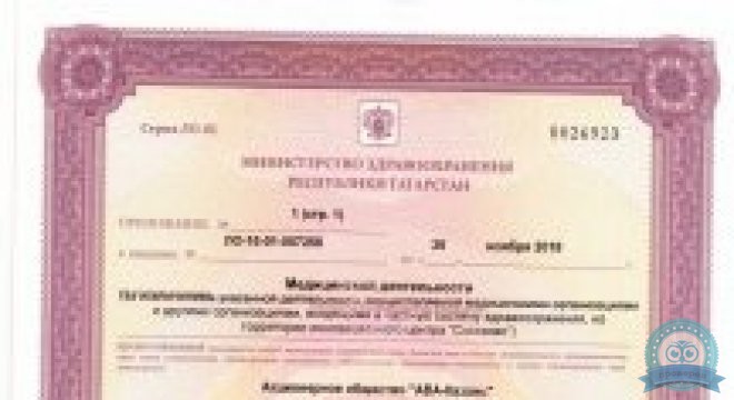 Клиника Скандинавия (АВА-Казань)