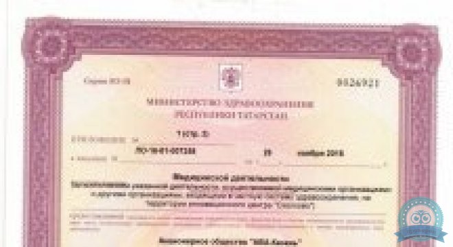 Клиника Скандинавия (АВА-Казань)