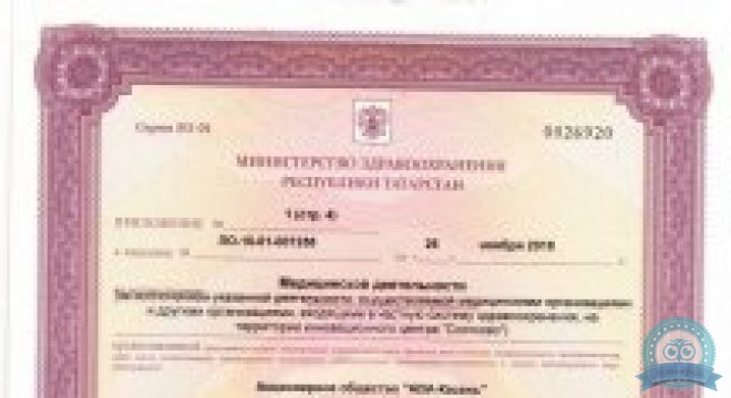 Клиника Скандинавия (АВА-Казань)