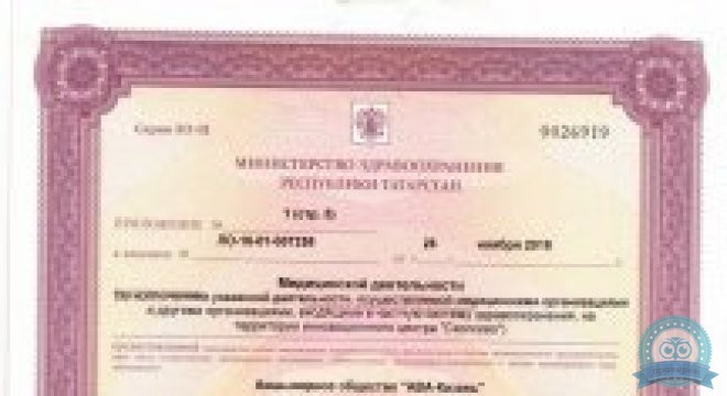 Клиника Скандинавия (АВА-Казань)