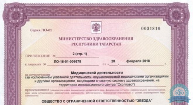 Медицинский центр ЗВЕЗДА на ул. Космонавтов