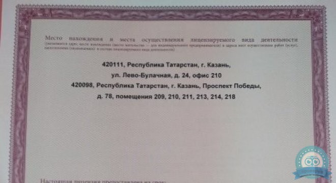 Гирудомед