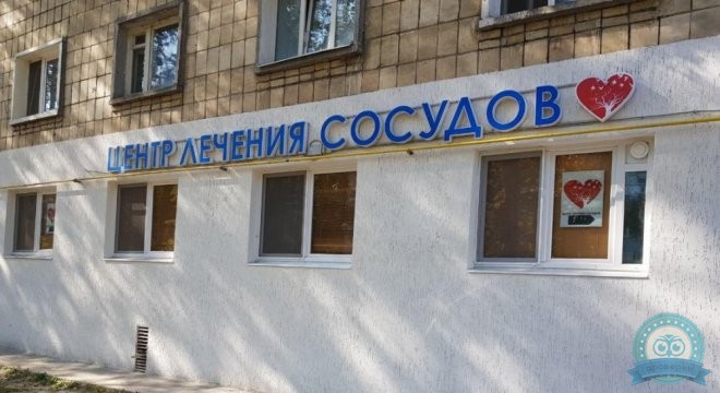 Центр лечения сосудов ВенАрт