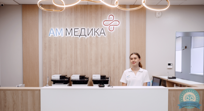 Медицинский центр АМ Медика
