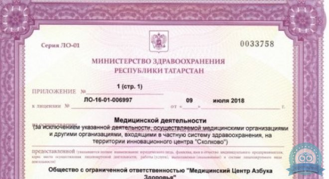 Медицинский центр АМ Медика