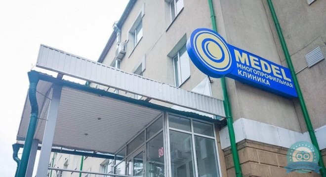 МЕДЕЛ Многопрофильная клиника на Сибирском Тракте