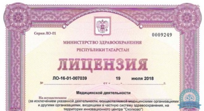 МЕДЕЛ Многопрофильная клиника на Сибирском Тракте