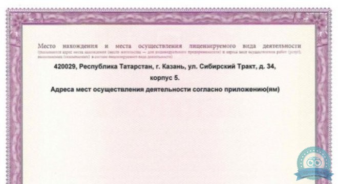 МЕДЕЛ Многопрофильная клиника на Сибирском Тракте