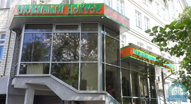 Любимый доктор на Бутлерова