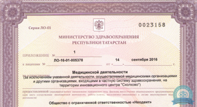 Центр цифровой имплантации Ortus (Ортус)