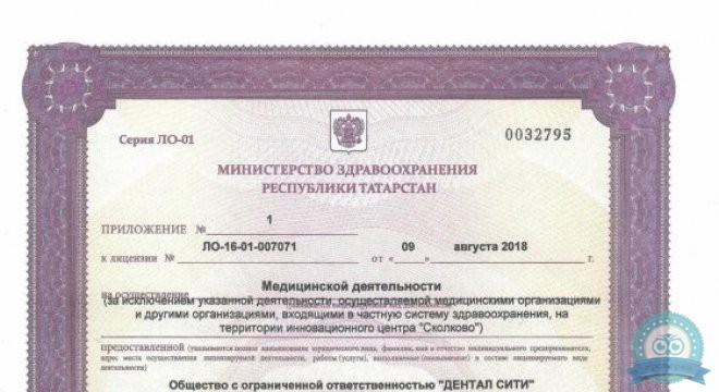 Стоматология Миллидент на Абжалилова