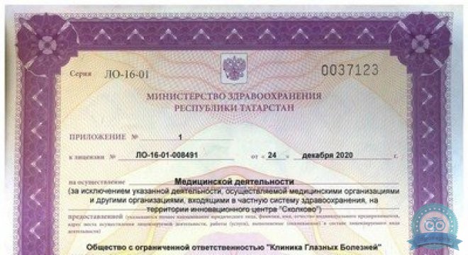 Офтальмологическая клиника Кузляр на Чистопольской