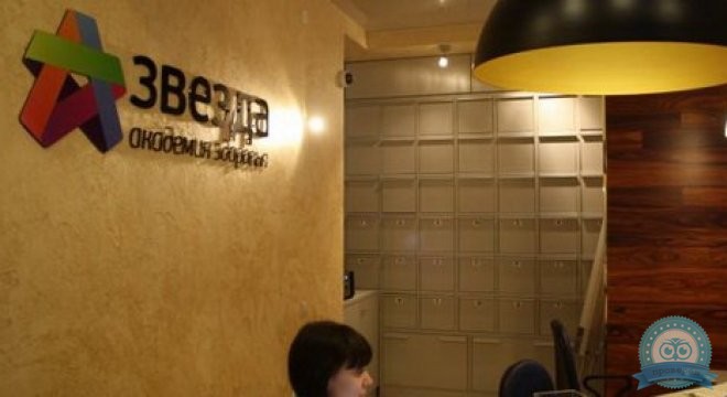 Медицинский центр ЗВЕЗДА на ул. Чистопольская