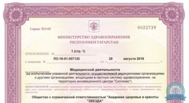 Медицинский центр ЗВЕЗДА на ул. Чистопольская