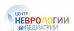 Центр Неврологии и Педиатрии на Ломоносовском