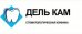 Стоматология Дель Кам